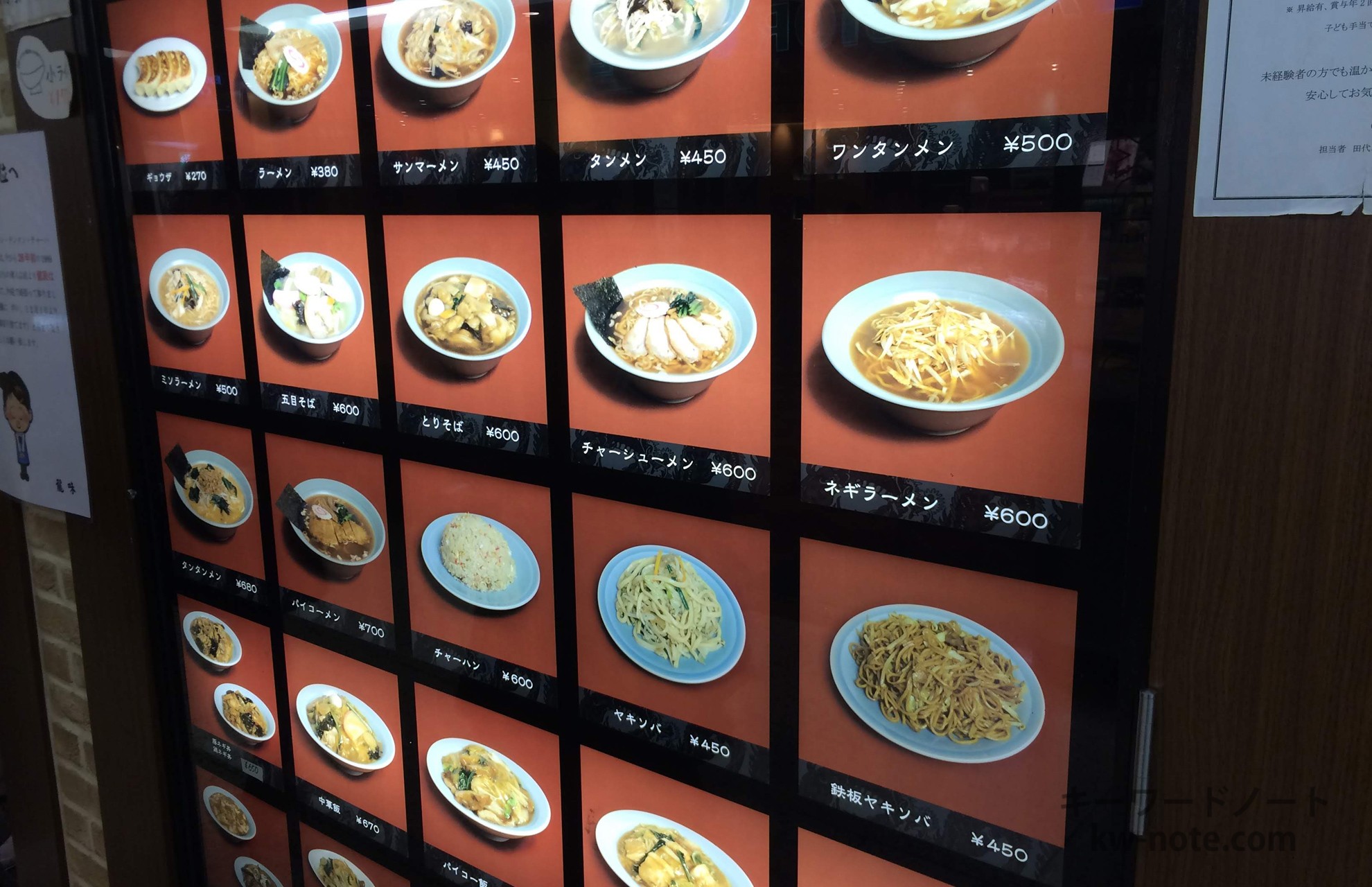 メニューボード