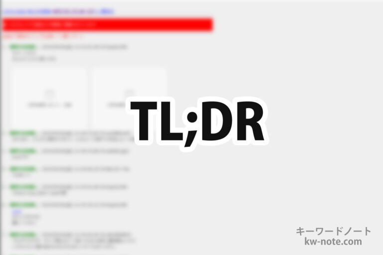TL;DR(TLDR)