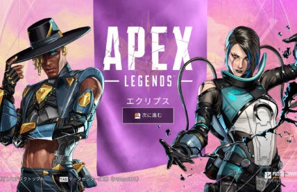 APEX用語まとめ
