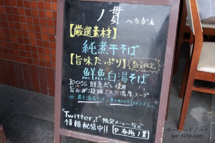 メニューボード