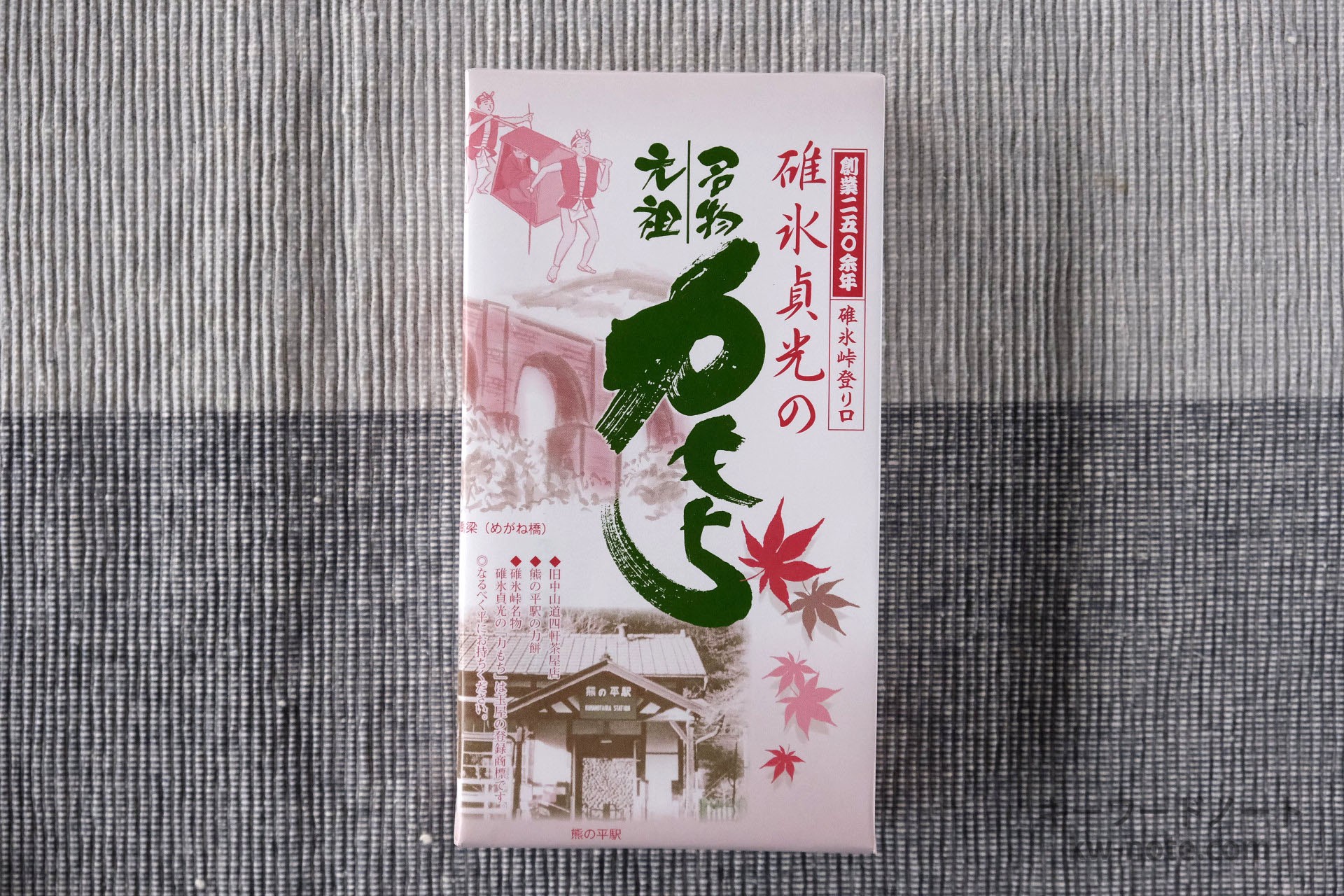 力餅のパッケージ表側