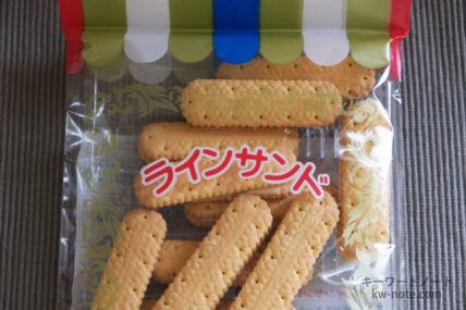 ラインサンド
