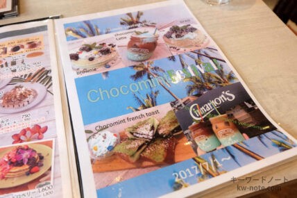 チョコミントフェスティバル