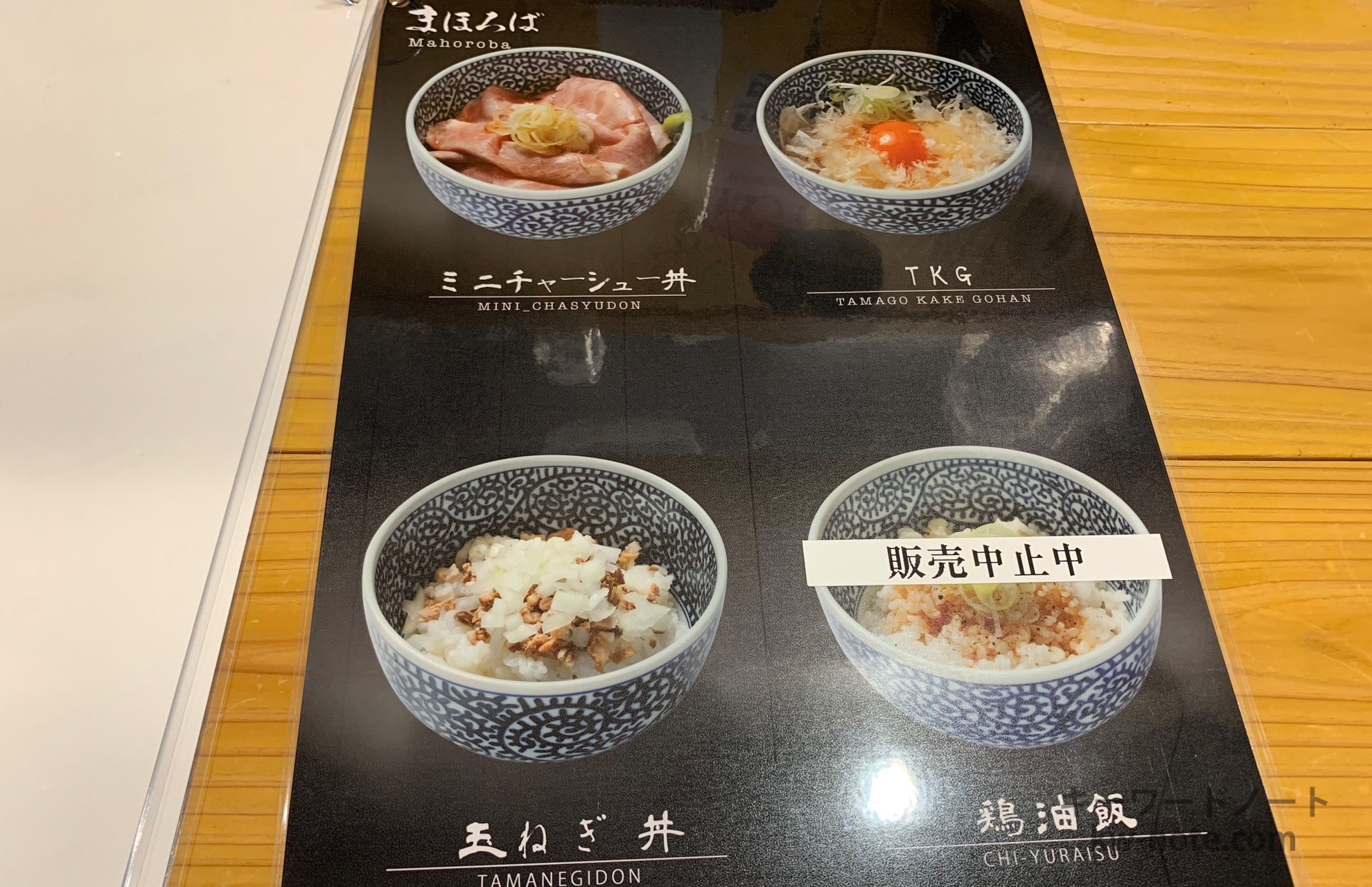 丼もの