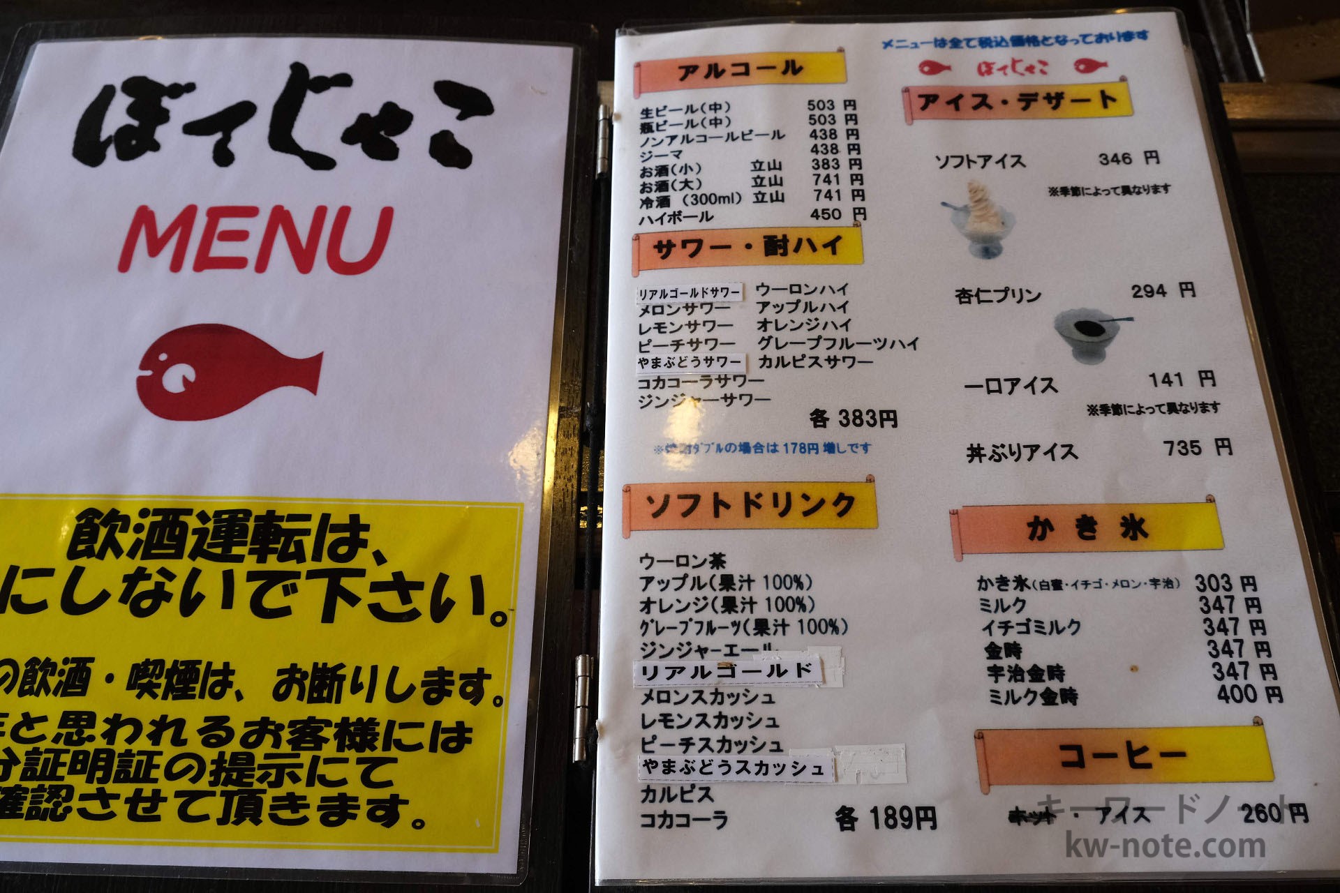 ドリンク・デザート