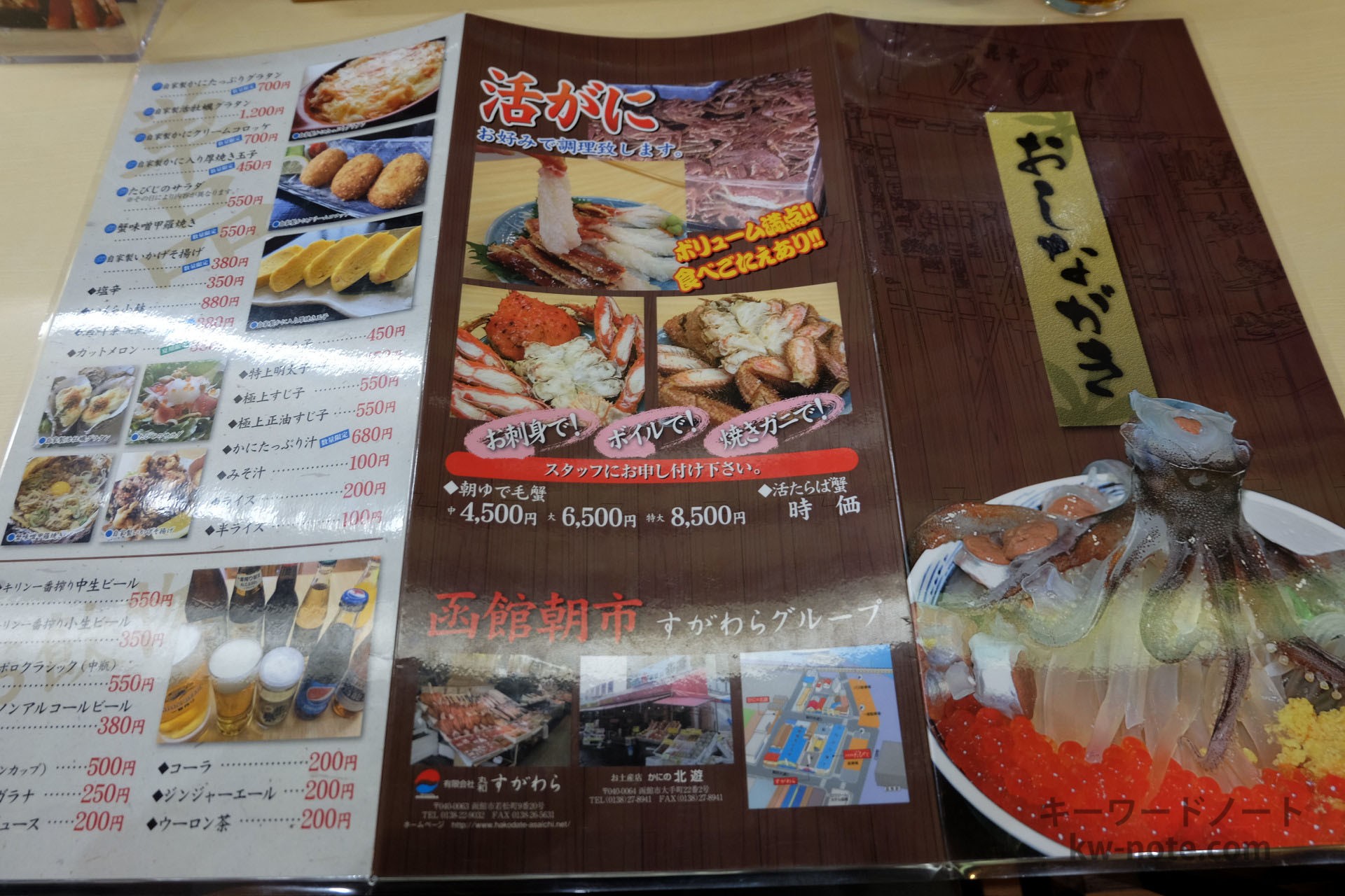 ドリンクメニュー