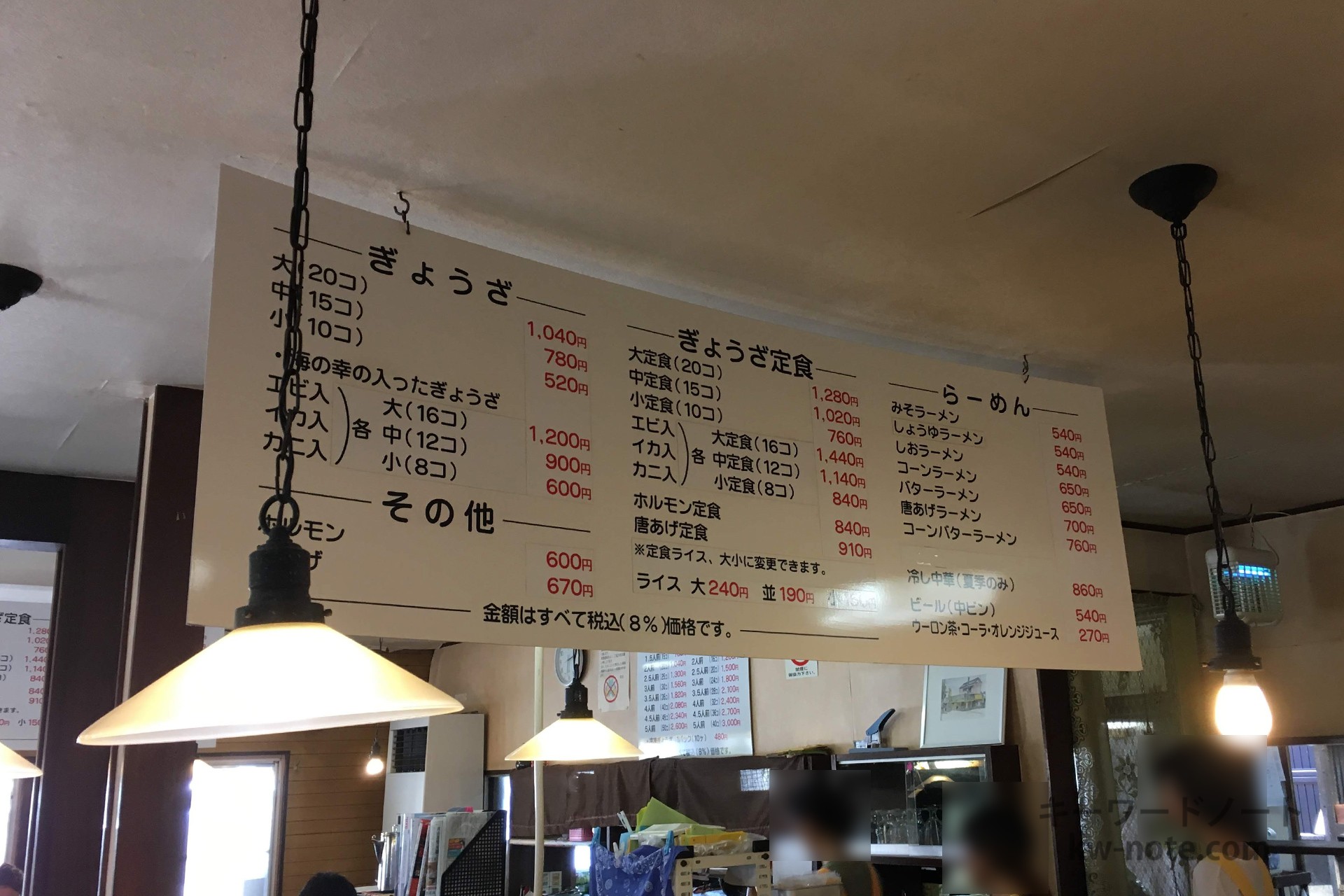 メニューボード