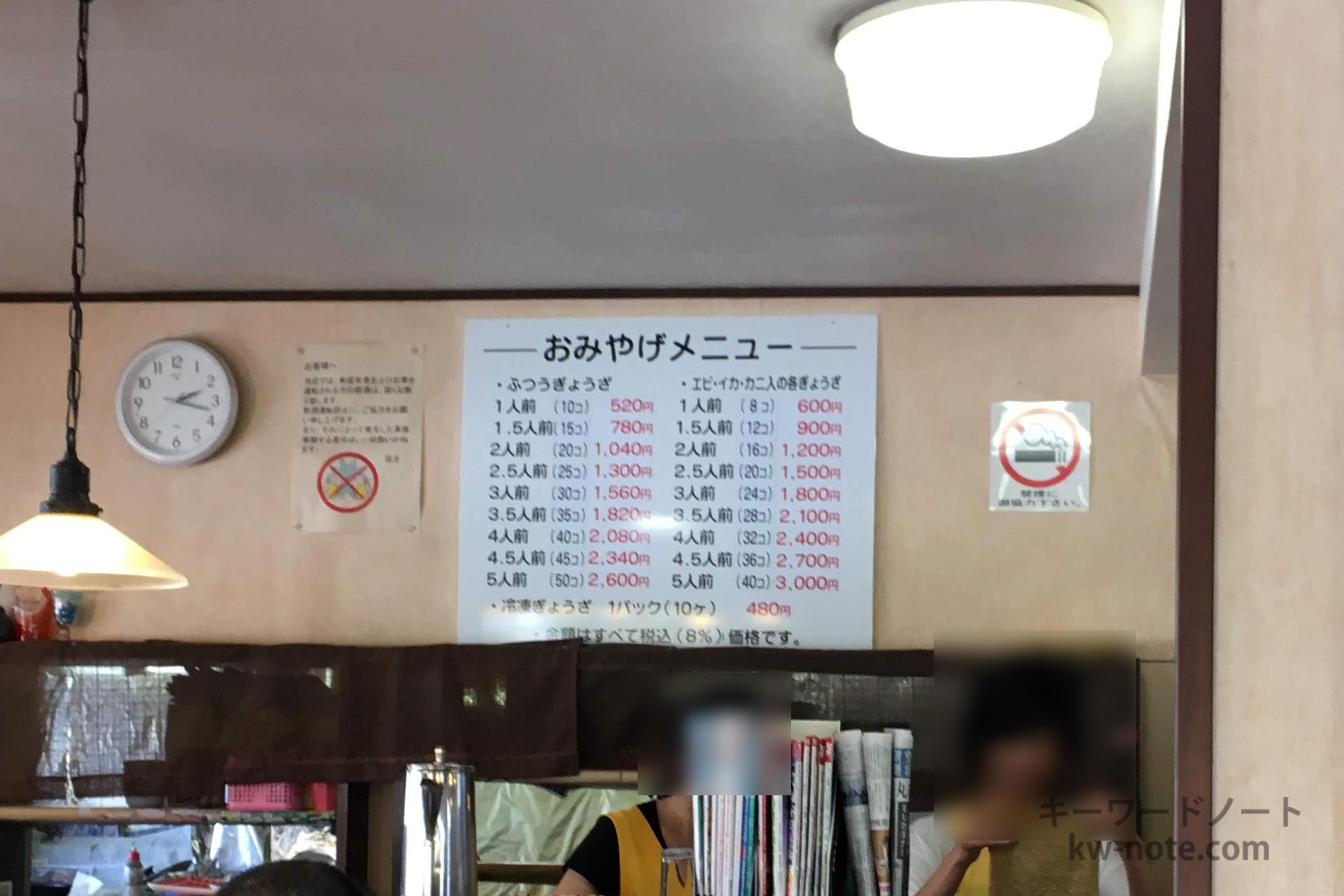 おみやげメニュー