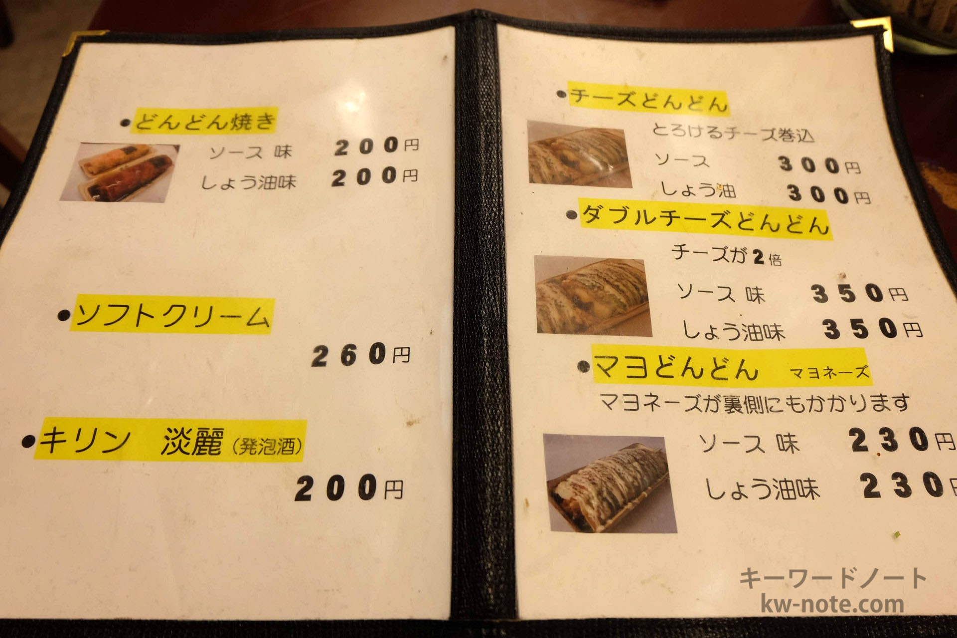 ソース、しょう油、チーズ、ダブルチーズ、マヨネーズ