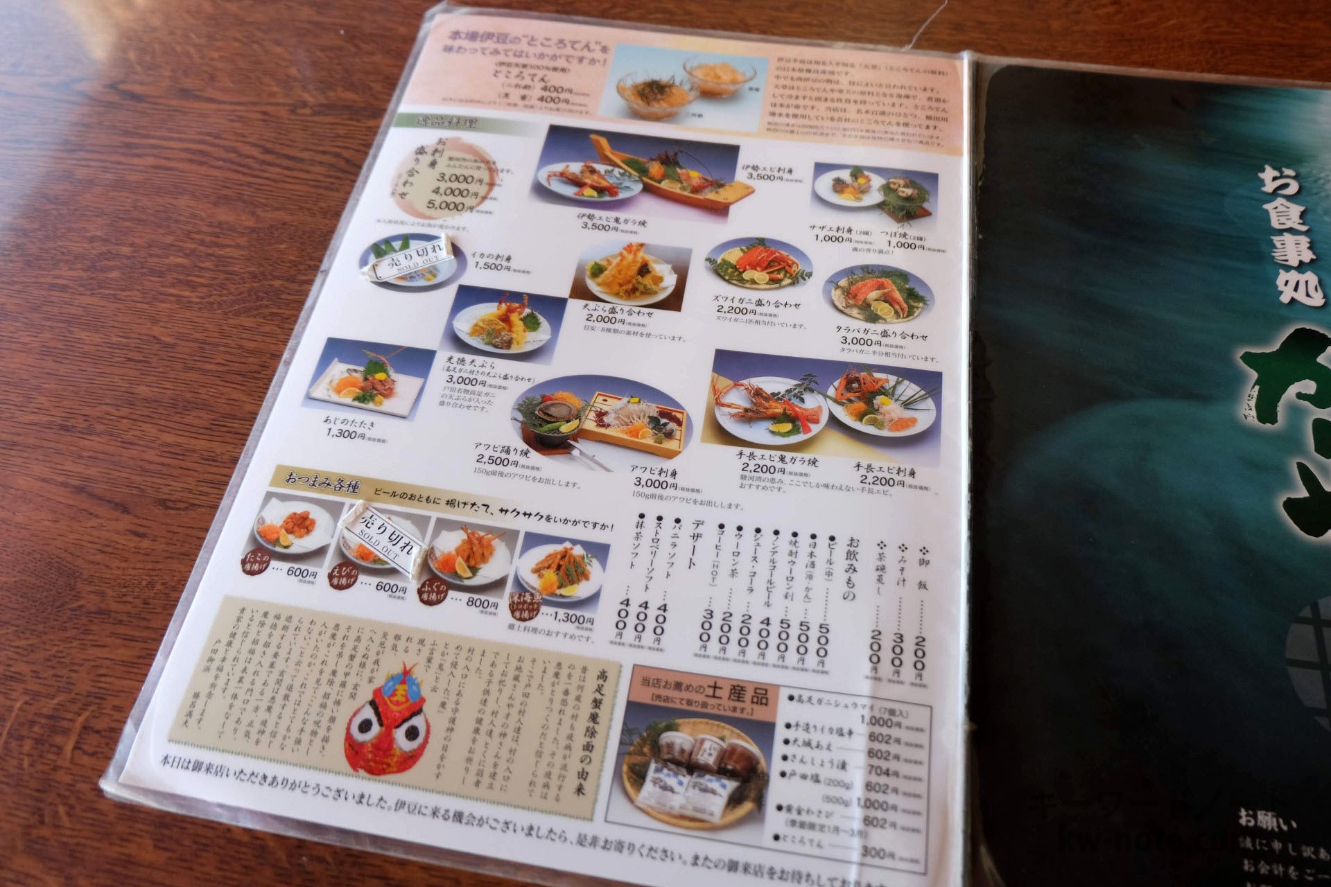 サイドメニュー