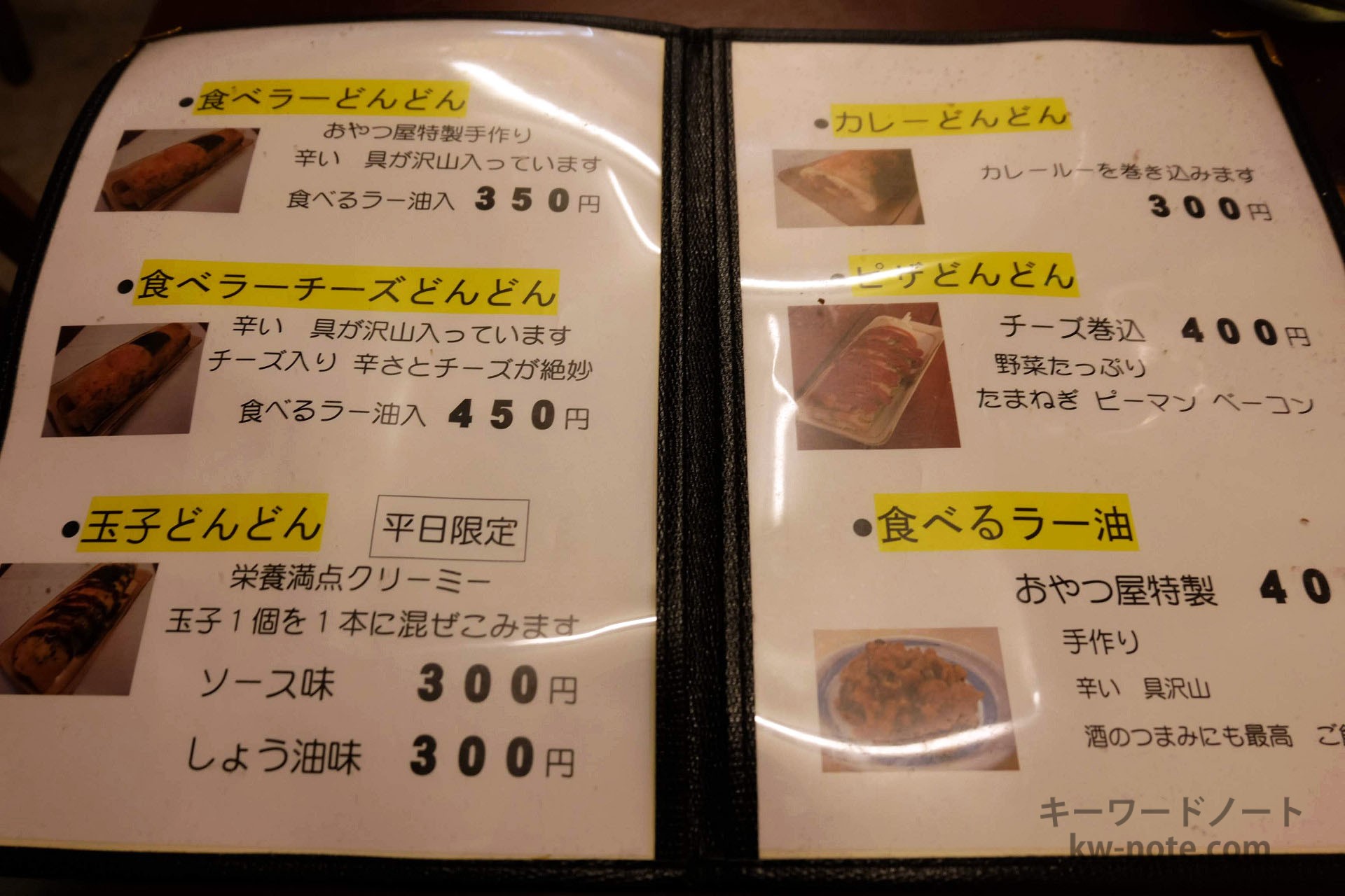 食べラー、食べラーチーズ、玉子、カレー、ピザ