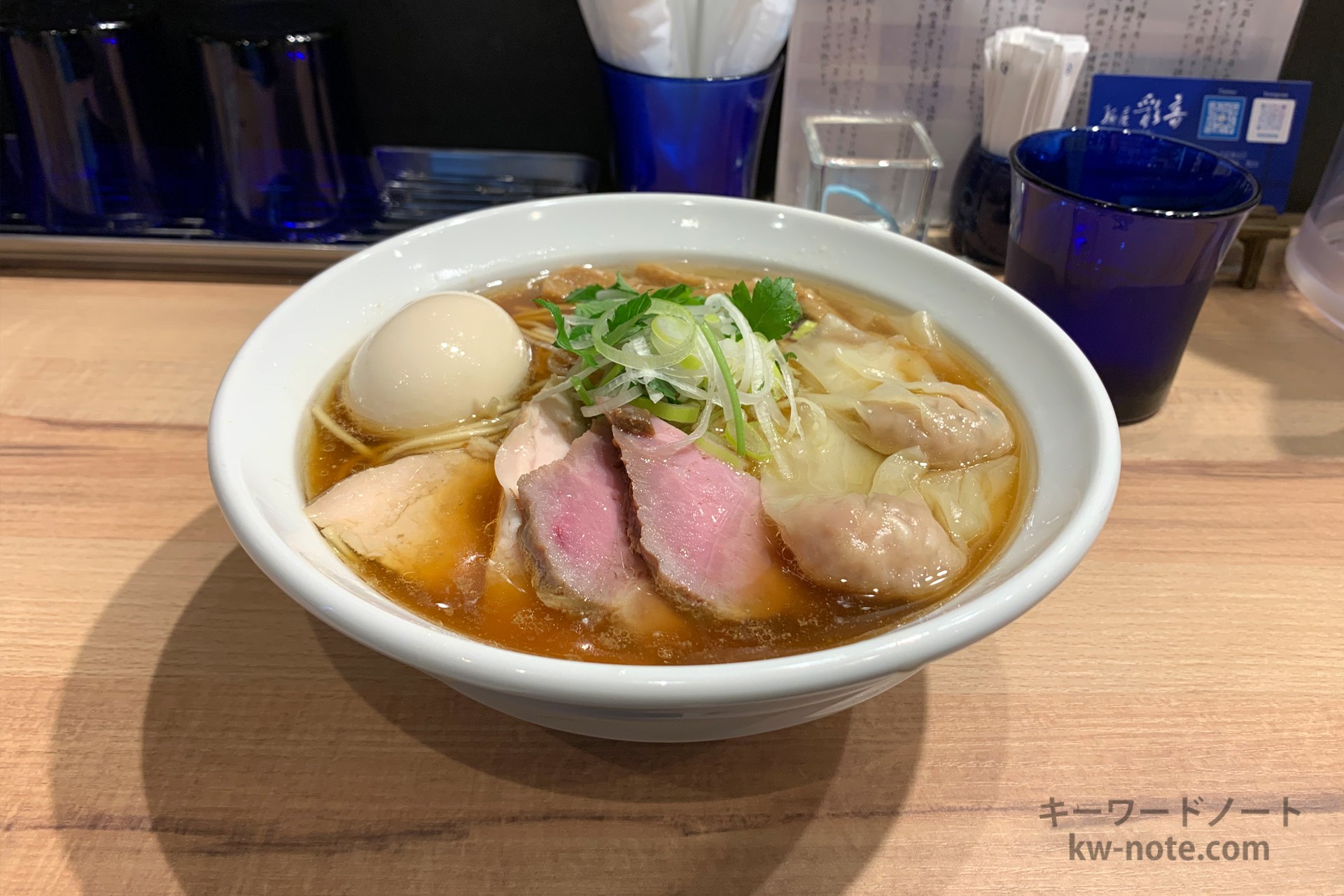 麺屋 彩音(sign)