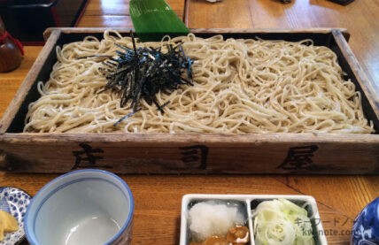 そば処 庄司屋 本店