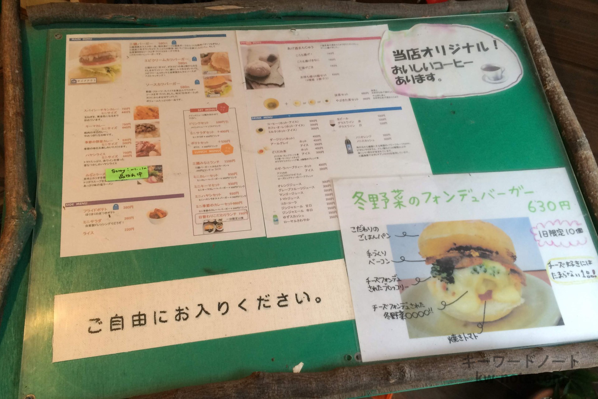 メニューボード