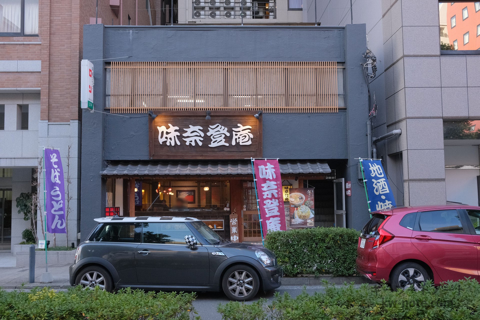 店舗外観