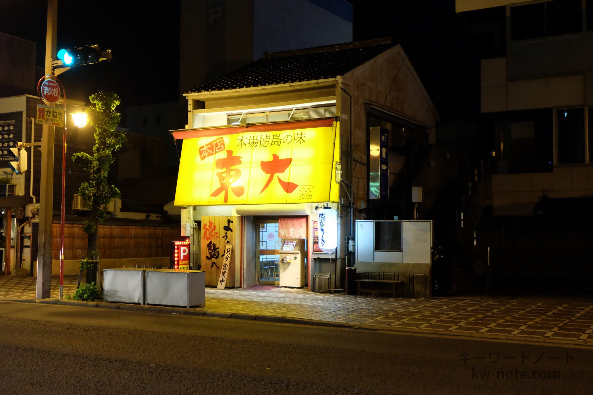 店舗外観