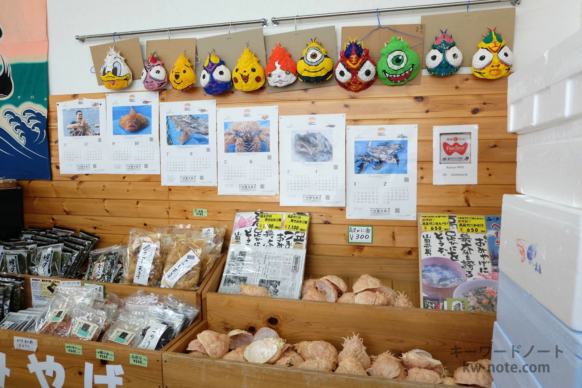 甲羅のペイント(高足蟹魔除面)