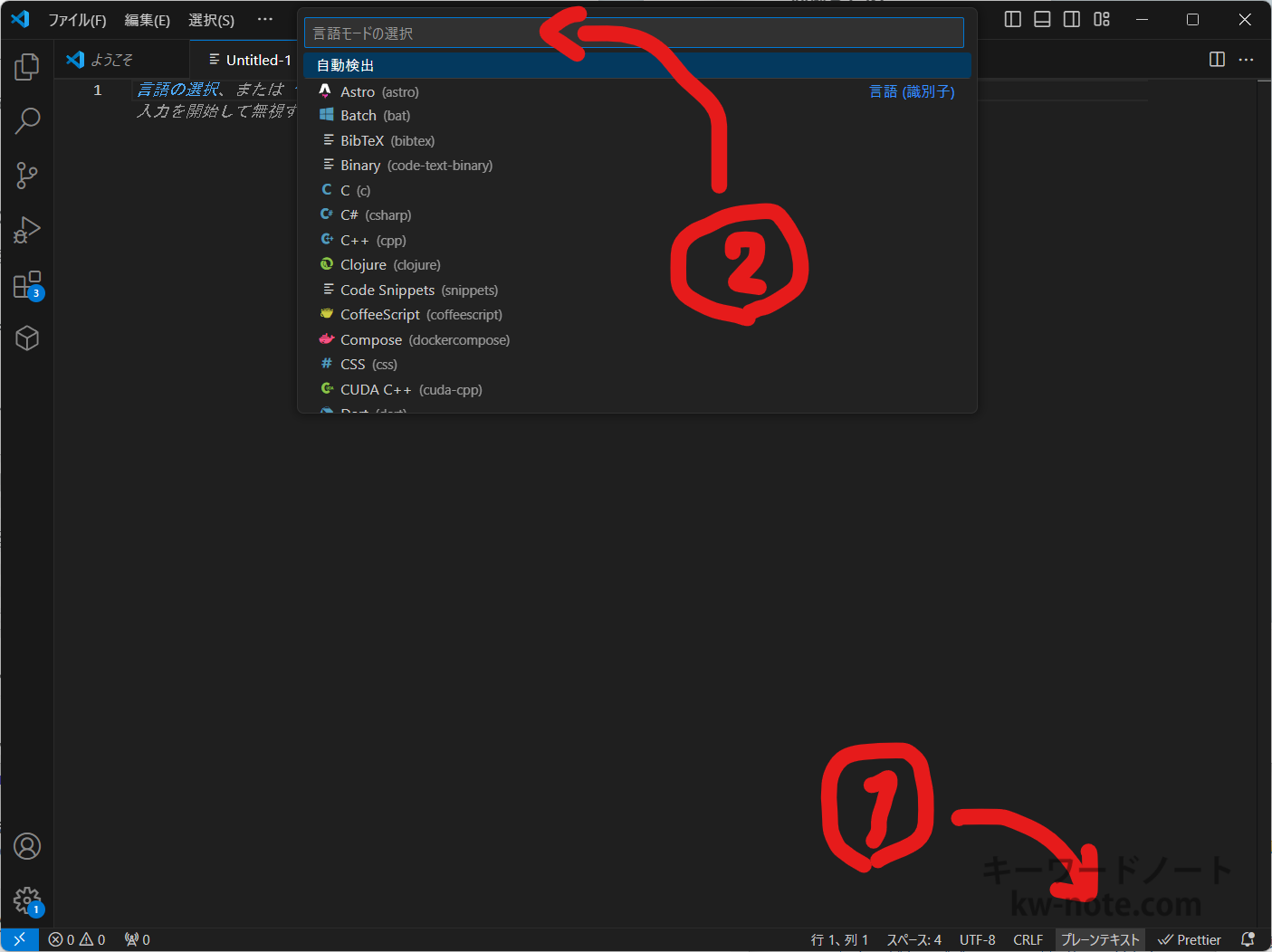 HTML・CSSと認識させる