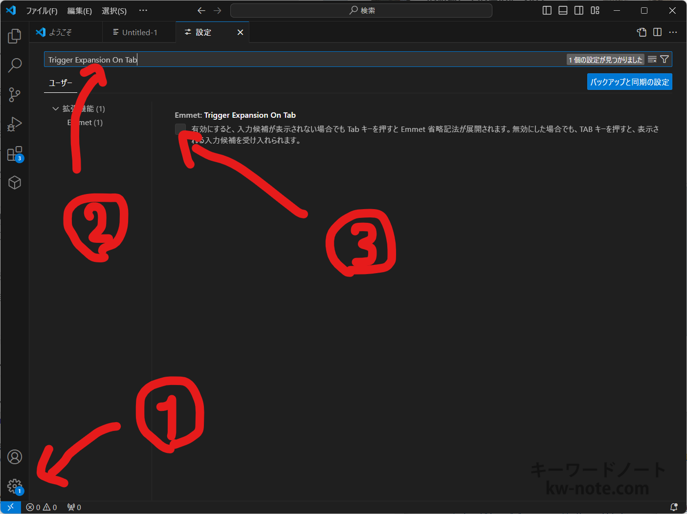 Trigger Expansion On Tabを有効にする