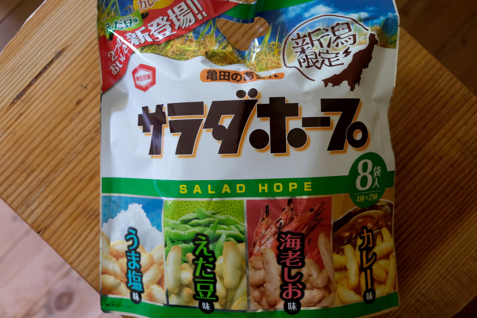 サラダホープ